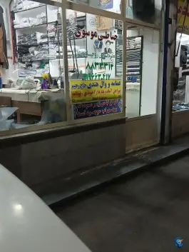خیاطی لباس روحانیت موسوی، توحید ۳، قم