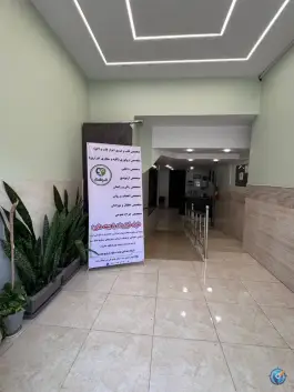عکس درمانگاه شبانه روزی مرهم، شاهین ویلا، کرج 6