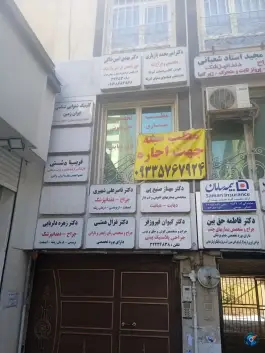 کلینیک شنوایی شناسی ایران زمین، گلها، کرج