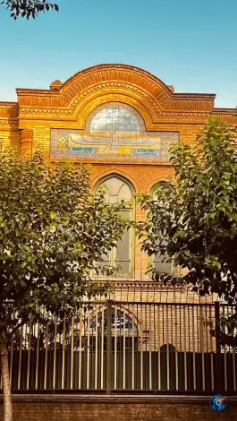 عکس آتشکده آدریان، محله فردوسی تهران 2