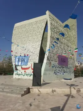 عکس مقبره شهدای گمنام، بوستان گلریز، تهران 2