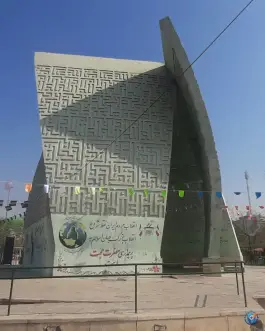 عکس مقبره شهدای گمنام، بوستان گلریز، تهران 3