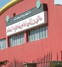 عکس های سالن ورزشی امام رضا، ماهدشت، کرج