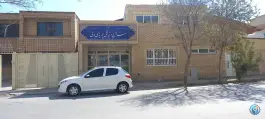 عکس سالن ورزشی پوریا ی ولی، بهرام آباد، اصفهان 2