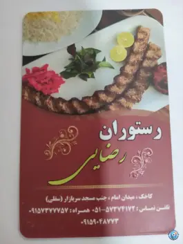 عکس مهمانسرای حضرت، کاخک، گناباد 3