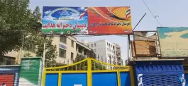 مدرسه دخترانه هدایت، صوفی آباد، کرج