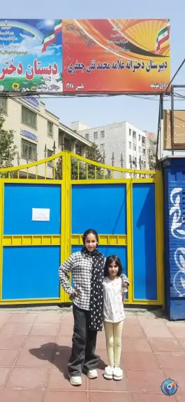 عکس مدرسه دخترانه هدایت، صوفی آباد، کرج 2
