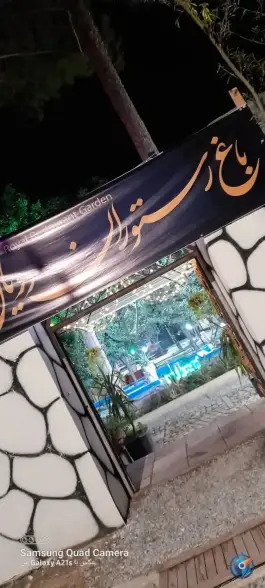 کافه رستوران رویال، زیبا دشت، کرج