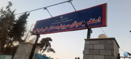 استخر سرپوشیده دکتر علی شریعتی، میدان کامیونداران، کرج