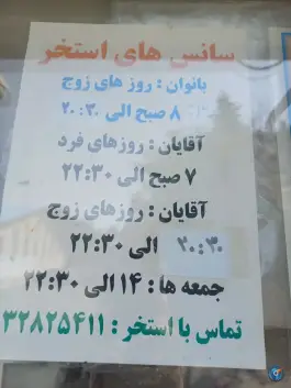 عکس استخر سرپوشیده دکتر علی شریعتی، میدان کامیونداران، کرج 2