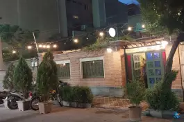 کافه و رستوران هور، محله امجدیه تهران