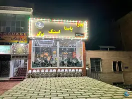فست فود جوی؛ حکیمیه، تهران