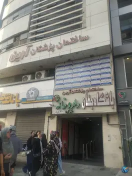 ساختمان پزشکان آرین، بلوار طالقانی شمالی، کرج