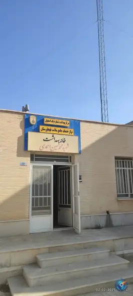 خانه بهداشت شهید احمدی مولنجان، بوستان، اصفهان