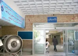 عکس دانشکده مکانیک علم و صنعت، محله علم و صنعت تهران 6