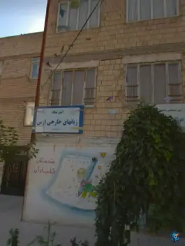 آموزشگاه زبان ارس، اقدسیه، مشهد