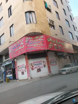 فست فود عمو سعید، خرمدشت، کرج