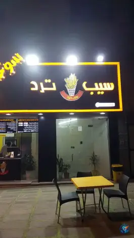 عکس سوخاری کیلویی سیب ترد، رجایی شهر، کرج 2