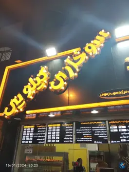 عکس سوخاری کیلویی سیب ترد، رجایی شهر، کرج 4