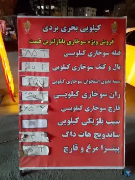عکس سوخاری کیلویی سیب ترد، رجایی شهر، کرج 5
