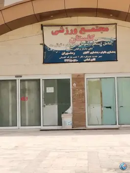 عکس استخر گلستان شهرجدید هشتگرد 2