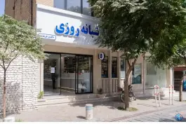 عکس داروخانه شبانه روزی دکتر شریعت طرقبه مشهد 4
