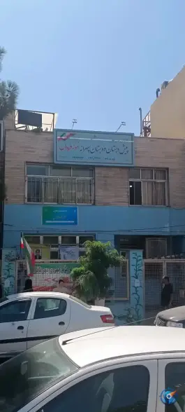 عکس دبستان پسرانه نمونه فردوس، محله فردوس، تهران 4