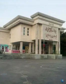 دبستان پسرانه امام حسن (ع) کوی سیدی مشهد