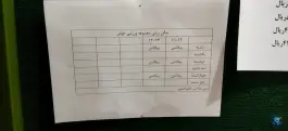 عکس باشگاه فرهنگی ورزشی خوش، نواب صفوی، تهران 6