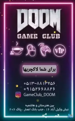 عکس گیم نت دووم، محله هنرستان، مشهد 2