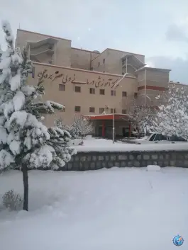 عکس مرکز آموزشی و درمانی ولیعصر ۲۲۰ تختخوابی بروجن 2