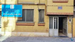 پایگاه خدمات سلامت شهرک امام، محله شفا، مشهد