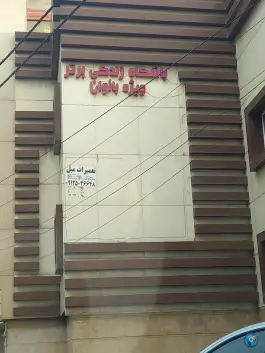 باشگاه بدنسازی زندگی بهتر، قلهک، تهران