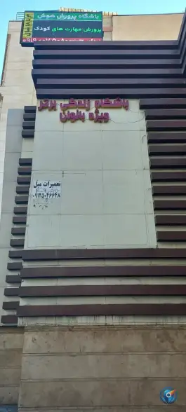 عکس باشگاه بدنسازی زندگی بهتر، قلهک، تهران 2