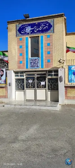 عکس هنرستان حاج حسین باقریان در محله ابیوردی شیراز 3