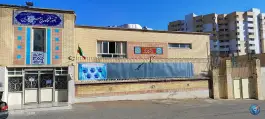 عکس هنرستان حاج حسین باقریان در محله ابیوردی شیراز 5