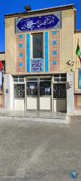 عکس هنرستان حاج حسین باقریان در محله ابیوردی شیراز 6