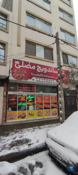 عکس پیتزا ساندویچ مصلی، محمدآباد، مشهد 4