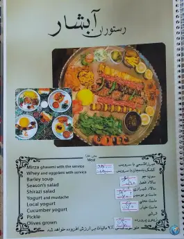 عکس مجموعه رستورانی آبشار شیراز 3