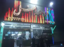 کبابخانه محفل، سی متری نیروی هوایی تهران