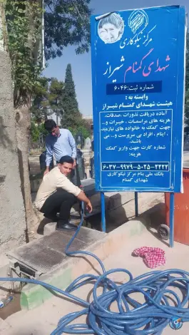 عکس گلزار شهدای گمنام، دارالرحمه، شیراز 3
