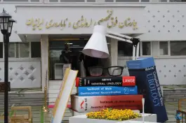 عکس بیمارستان فوق تخصصی ارولوژی و ناباروری ایرانیان، انتهای آخوند خراسانی، مشهد 10