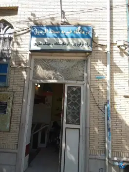 عکس درمانگاه خیریه مسجد الرسول (ص)؛ محله مهدی آباد، شیراز 4