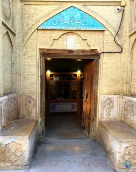 عکس خانه زینت الملک قوامی، محله گود عربان، شیراز 5