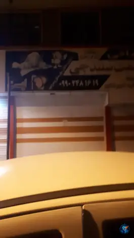 عکس طباخی حشمت سنندجی، مینایی، تهران 2