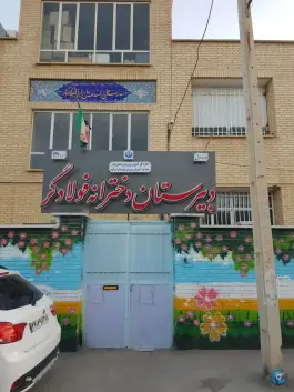 عکس های دبیرستان دخترانه فولادگر، نسفی، ابرکوه