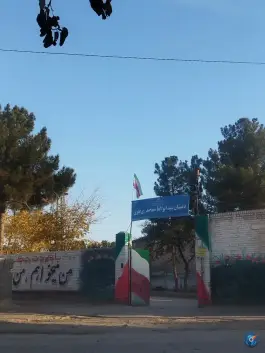 عکس دبستان سید ابوالقاسم حیدری علوی، ولیعصر، مشهد 1