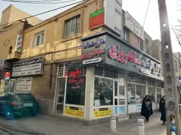 عکس ساختمان پزشکان مهریز، محله شهید معقول، مشهد 2