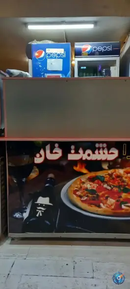عکس فست فود حشمت خان، محله خواجو، اصفهان 3