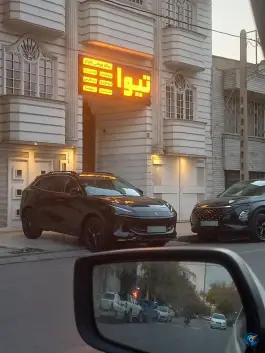باشگاه ورزشی تیواجیم، هوشیار ۴، مشهد
